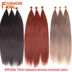 28 Inch Ariel Straight Pony Hair Bundles